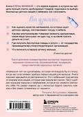 Шопинг будущей мамы. Гид по товарам для новорожденного и родителей - 1