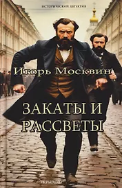 Закаты и рассветы