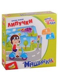 Настольная игра «Вжик-вжик. Машинки», Vladi Toys