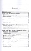 Методы оптимизации. Задачник. Учебное пособие для СПО - 1