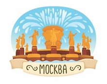 Магнит 3D из дерева ВДНХ Фонтан (Москва) (3D038)