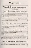 Омоложение. Превращение стариков в юношей - 1