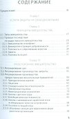 Власть и рынок Государство и экономика (мАвстрШк/22вып) Ротбард - 1
