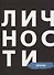 Врачи (БЖЛичнОлицИст) - 0