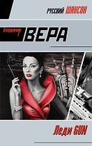 Леди Gun
