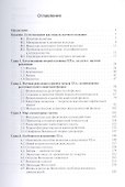 Концепции современного естествознания Учебник (4 изд) (Бакалавриат) Найдыш (ФГОС 3+) (эл. прил. на с - 1