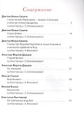 Пернатое племя: сказки русских писателей - 1