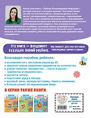 Обучающие задания для детей 5-6 лет - 1