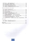География. 8 класс. Учебник. ФГОС 2021 - 2