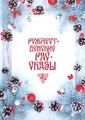 Рождественские рассказы: сборник - 0