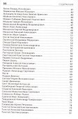 Писатели в учебной литературе. Начальная школа - 2