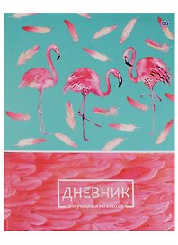 Дневник школьный 48 листов "Розовый фламинго"