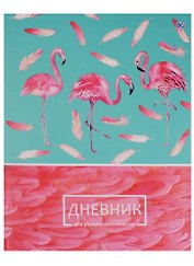 Дневник школьный 48 листов "Розовый фламинго"