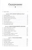 Господь - свет мой. В 3-х томах. Том 2. Есть ли Богу дело до нас? - 1