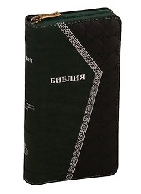 Библия. Книги Священного Писания Ветхого и Нового Завета канонические