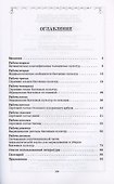 Бахчеводство. Практикум - 1