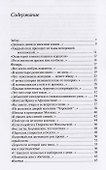 Игрушки для окраин (+MP3) (НП) Родионов - 1