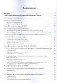 Современные стиральные машины. Приложение к журналу "Ремонт & сервис" - 1