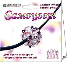 Набор для творчества. Сделай своими руками «Кулон. Самоцвет»