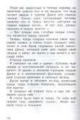 Песня о Буревестнике. Рассказы и сказки - 2