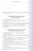 Коммунизм. Антикоммунизм. Русофобия - 1