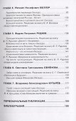 Поиски смысла. Философия и литература - 2
