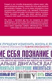 Миллион решений для жизни: ключ к вашему успеху - 1