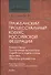 ГПК РФ (4 изд) (СА) - 1