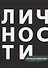 Путешественники - 0