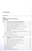 Маркетинг территорий - 1