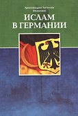 Ислам в Германии - 0