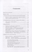 Наука о Боге. Том III. Философия христианства - 1
