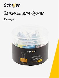 Зажимы для бумаг Schiller, 25 мм, 15 штук, цветные