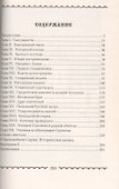 Житие и подвиги преподобного Сергия Радонежского - 1