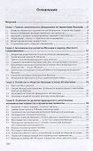 Социально-экономическая история Франции. Учебник - 1