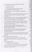 Гидрохимия. Учебно-методическое пособие - 2
