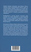 Наблюдатель. Фантастическая правда, или Второе пришествие Христа - 1