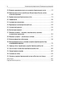 Клиническая аллергология. Руководство для врачей - 2