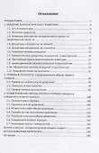 Высшая математика. Аналитическая геометрия. Учебно-методическое пособие - 1