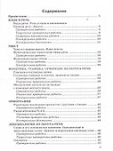 Контрольные и проверочные работы по русскому языку. Часть 1. 5 класс. К учебнику Т.А. Ладыженской и др. "Русский язык. 5 класс. В двух частях. Часть 1". ФГОС НОВЫЙ (к новому учебнику) - 1