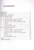 Олимпиадная математика. Задачи по теории графов с решениями и указаниями. 5-7 классы: учебно-методическое пособие - 1