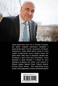Один раз в миллениум - 1