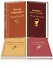 Яркая коллекция Булгакова (набор из 4 книг: Мастер и Маргарита, Морфий. Повести и рассказы, Собачье сердце, Белая гвардия) - 0