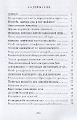 Земное (18+) Смелянская - 1