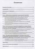 Аспекты маркетингового управления деятельностью и развитием - 1