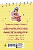 Расследование на вечеринке у бассейна - 1