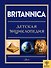 Britannica. Детская энциклопедия - 0