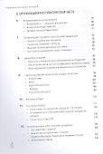 Управление алкоголем в ресторане - 2
