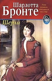 Шерли