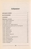 Праздничные салаты и закуски - 1